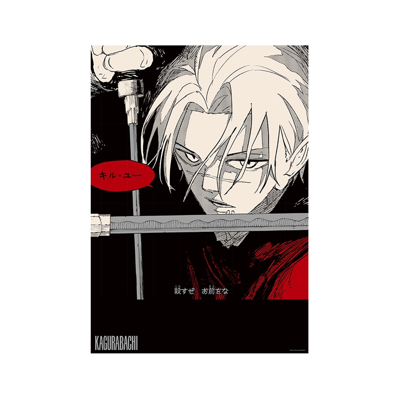 [Pre-order] [Made-to-order] JUMP Store Limited "Kagurabachi" A2 POSTER -aqua vitae- Natsuki